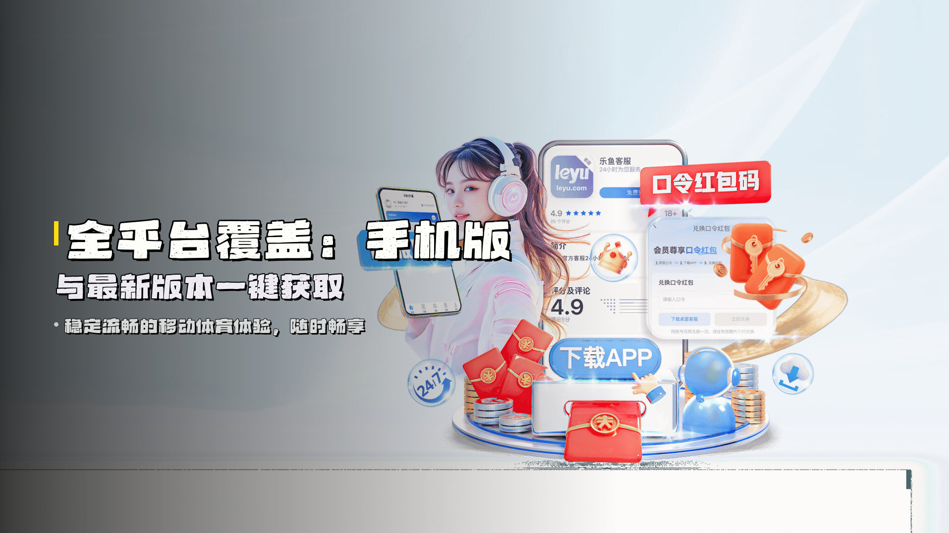 全平台覆盖：<strong>手机版与最新版本</strong>一键获取