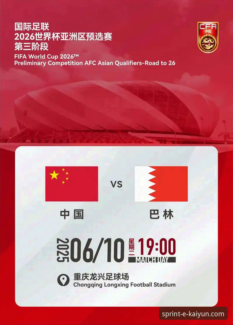 2026年亚冠扩军：中超席位调整的3大关键影响与球迷应对指南