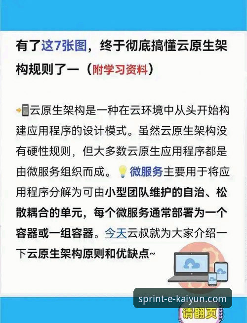 资深分析师解读：如何高效完成开云官网最新版下载与移动端体验优化