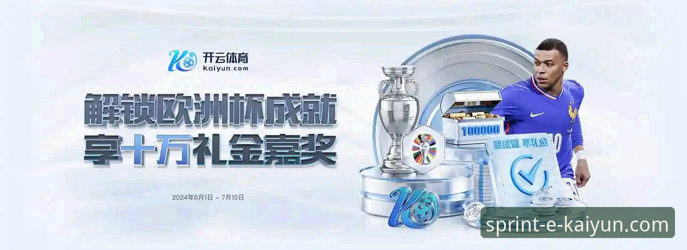 开云体育平台高清赛事回放与数据追踪使用教程：以孙笑薇卢森堡站夺冠为例